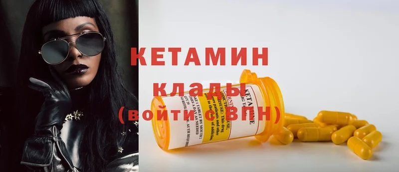 закладка  MEGA ONION  Кетамин ketamine  Дальнегорск 